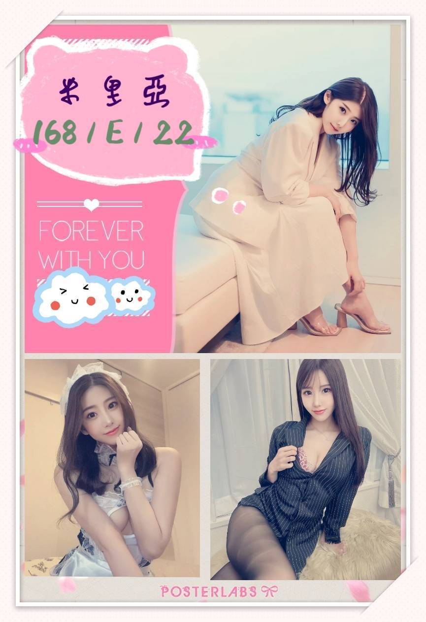 彰投 靜靜 38C 擅長品鮑69